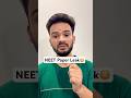 OMG फिर नीट का पेपर लीक हो गया😳 ! NEET 2026 Paper Leak ! #shorts #neet #neet2026 #peparleak #yt