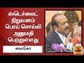 New video by Thanthi TV on YouTube