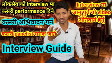 Interview guide ! All faculty interview guidance ! interview