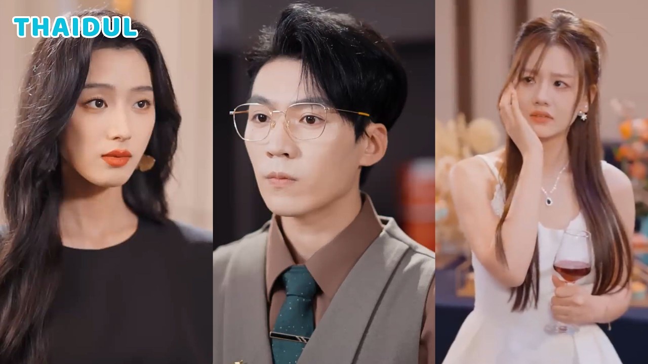 เมียช็อกกลางถนน! เห็นเลขาหน้าเหมือนรักแรกนั่งเบาะข้างผัว ก่อนกลับบ้านเจอช็อกยิ่งกว่า