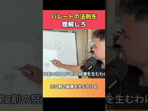 パレートの法則を理解しろ#ジョージ #ジョージ切り抜き #厳しいって #危機感持てって