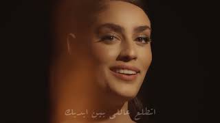 Zeyne - Atoul | زين - عطول (Official Lyric Video)
