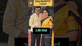 3 ಮದುವೆ ಆದ ನಟ ನಟಿಯರು 💝#Kannada #Actors #marriage #controversy #kfi #facts #2026