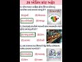 26 Aprile 2026 | Current Affairs in Gujarati | Current Affairs 2026 | #currentaffairs #gkshort #gk