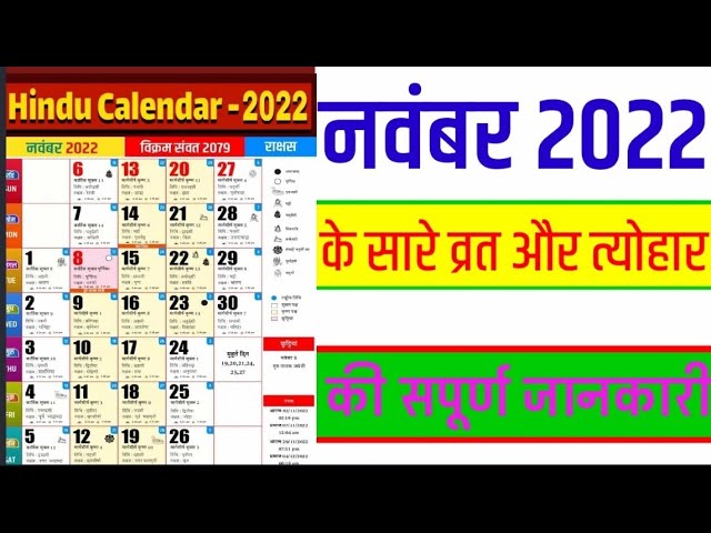 Calendar 2022 November Google