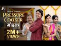 Pressure Cooker Modak   A Marathi Short Film   Ganpati   BhaDiPa