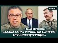 Березовец о зимнем наступлении ВСУ и взятии под контроль Крыма