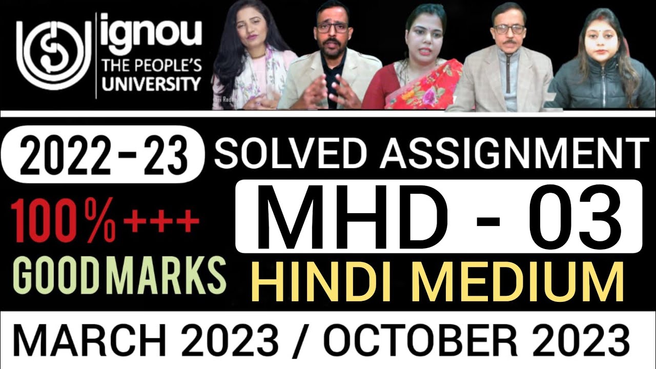 mhd 3 solved assignment 2022 23