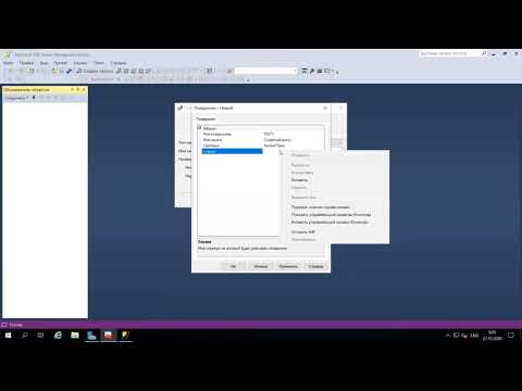 2.8 Настройка протокола именованных каналов для MS SQL Server