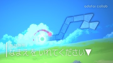 [ADOFAI Collab] ああああ - なまえ を いれてください▼ (w/ HanB)