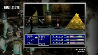 Video thumbnail of "[Video Soundtrack] Fight On ! [FINAL FANTASY VII]"