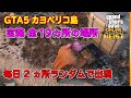 【GTA5】カヨペリコ島 宝箱 全19ヵ所の場所! ~Cayo Perico Treasure Chests All Locations~