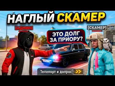 BLACK RUSH SCAMMER HUNT #304