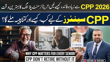 Should You Start CPP Now or Wait Till 2026? | Maximize Your Canada Pension Plan