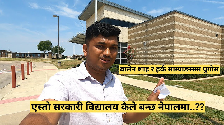 बालेन शाह र हर्क साम्पाङसम्म पुगोस - एस्तो सरकारी बिद्यालय कैले बन्छ नेपालमा..??