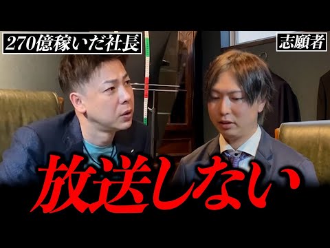【超神回】フードデリバリーで全国制覇を狙う志願者に竹之内社長が放った“まさかの一言”とは？【圧迫面接の壁 #3】