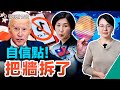 中共沒戲了！美中脫鉤三大動作：禁TikTok一呼百應；晶片法案啟動，遏制中共科技發展；聽證會針對中共侵略，全面堵漏。｜薇羽看世間 第616期 20230228