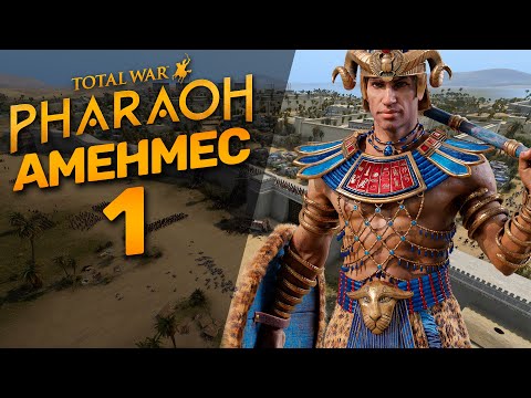 Total War: Pharaoh (видео)