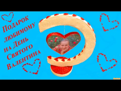 ❤️Потрясающий подарок❤️ любимому человеку своими руками на День Рождения Что подарить любимому