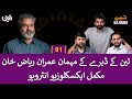 Imran Riaz Khan Exclusive Teen Ka Dera Episode 1 Full Episode 