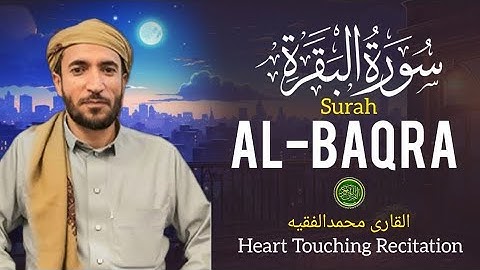 Beautiful Surah Al Baqra |  سورة البقرة  | sheikh mohammad faqih | heart touching recitation