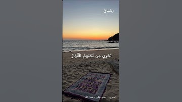 سورة يونس الآية 6 ★ سبحان الله العظيم #quran