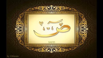 038 سورة ص للشيخ عبدالباسط عبدالصمد تجويد بجودة عالية surat sadd by abdulbasit tajweed fullHD