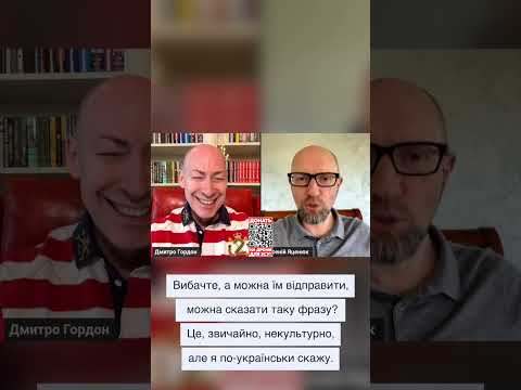 Яценюк послав росіян …