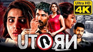 U turn full hindi dubbed movie 2019 new 1080p hd