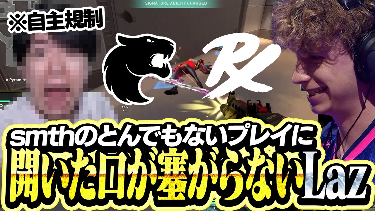 【FUR vs PRX】smthのとんでもないプレイに開いた口が塞がらないLaz【VCT Masters Santiago 2026】