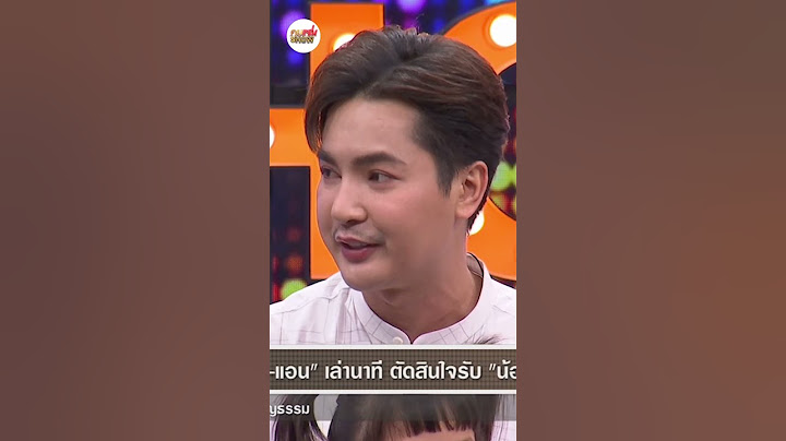 คุยแซ่บShow : “บอย-แอน” เล่านาทีตัดสินใจรับ“น้องพลอย-น้องเพชร” เป็นลูกบุญธรรม!