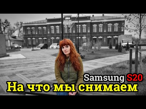 Обзор оборудования для съемки + samsung s20 fe