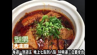 詹姆士「麻辣臭豆腐」【型男大主廚 台灣小吃料理秀】