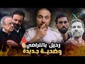سبب رحيل تشابي الونسو عن ريال مدريد ومن هوا البديل 