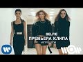 SELFIE - В прошлом (Премьера клипа)