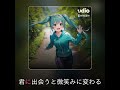 ★君に会えるだけで♪！