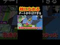 神になれるチートがやばい#shorts