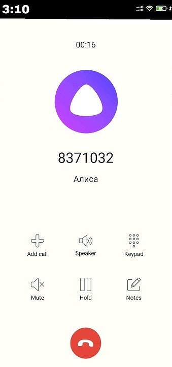 Как подключить звонки через алису Картинки КАК ПРИВЯЗАТЬ АЛИСУ К ТЕЛЕФОНУ