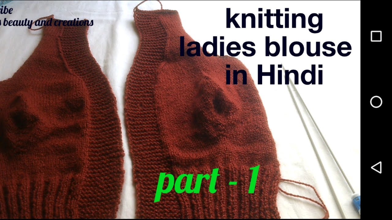 Knitting ladies blouse in Hindi part- 1, woolen woman blouse making , knitting blouse tutorial