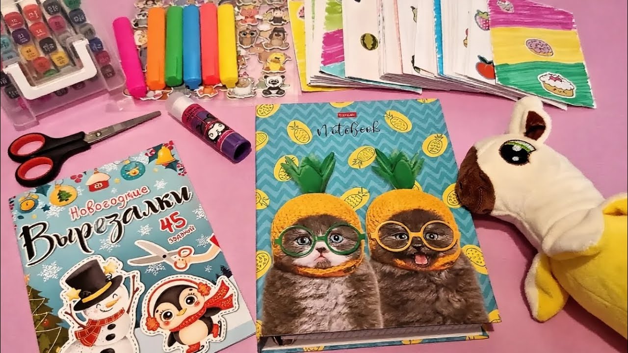 Лам Бананыч в Шоке! Попалась новая коллекция наклеек 