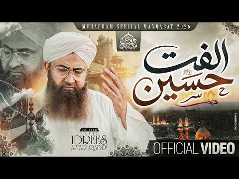 Mujhe Hussain Se Ulfat Hai - Hafiz Idrees Attari Qadri  - Special Muharram Kalam 2026