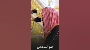 خاشعة ﴿وما أنا بطارد المؤمنين﴾ تلاوة فجرية هادئة للشيخ احمد الحذيفي