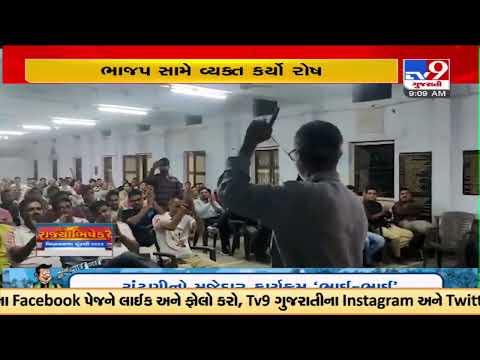 Anger in Bhrama Samaj over the selection of the candidate; pledges to not vote BJP, Surendranagar