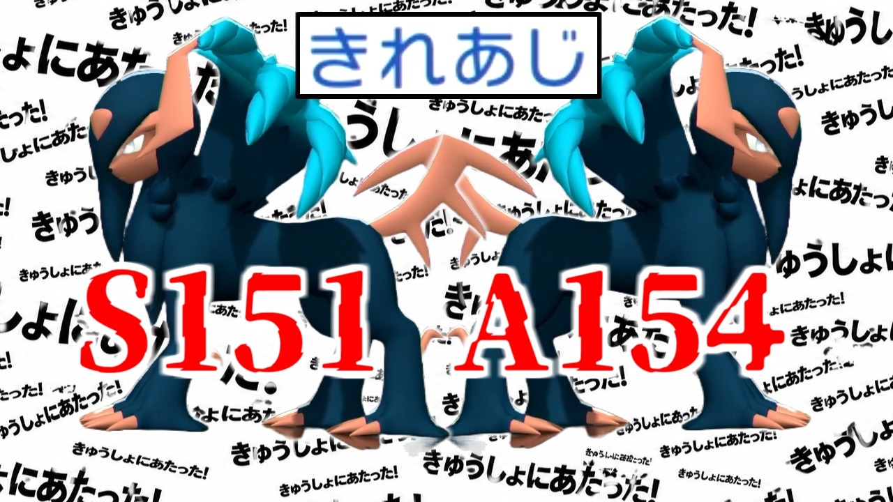 攻撃種族値154で素早さ151で威力160確定急所の技無限に打てるメガアブソルZどう考えても壊れだろｗｗｗｗ【ポケモンチャンピオンズ|Pokemon Champions】実況プレイ
