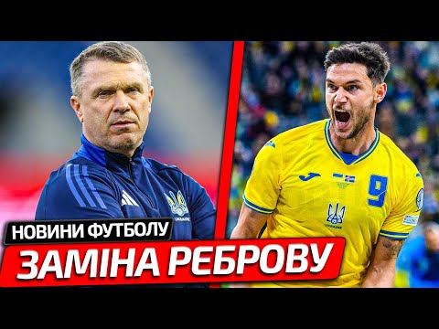 БУМ! ЗБІРНУ УКРАЇНИ