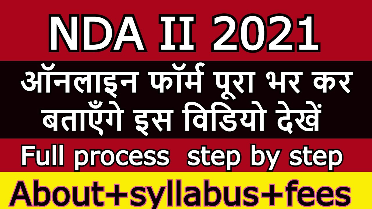 upsc-nda-2-online-form-2021-kaise-bhare-how-to-fill-nda
