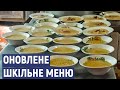 45% шкіл Кіровоградської області оновили меню сніданків та обідів