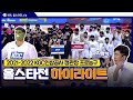 허웅 팀 vs 허훈 팀...! 그 승자는?⭐ | 올스타전 하이라이트