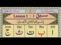 Ahsanul qawaid lesson 1