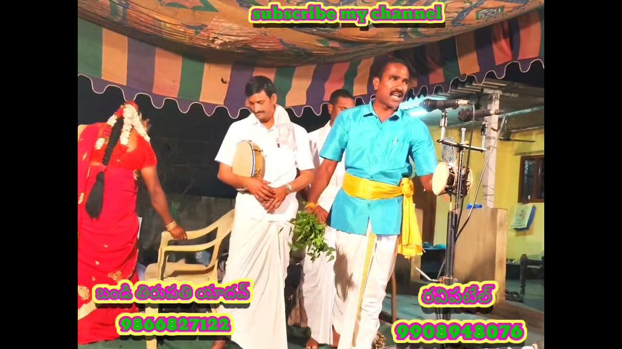 # పని భూషణ మహారాజు ఒగ్గు కథ పార్ట్ 15 బండి తిరుపతి యాదవ్ ఒగ్గు కథలు 9866827122 